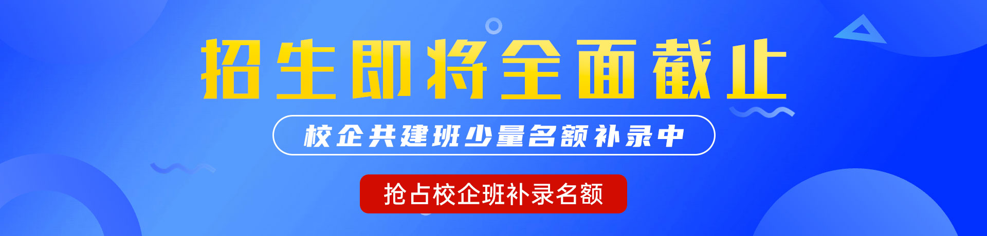 鸡巴操嫩屄流水视频"校企共建班"