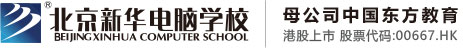 www美女黑丝无毛操逼北京市昌平区新华电脑职业技能培训学校